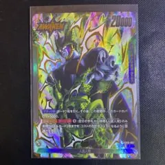 フュージョンワールド10弾CROSS FORCE セル L☆ fb10-097 - メルカリ