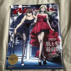 an.an 2023年4月号 名探偵コナン