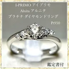 2025年最新】iprimo 鑑定書無しの人気アイテム - メルカリ