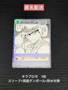 コナンカード　プロモ キラ 頂いて行くぜ！　プロモ　PR 怪盗キッド コナンカードゲーム キラ 頂いて行くぜ！ プロモ PR 怪盗キッド - メルカリ