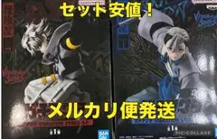 ガチアクタ VIBRATIONSTARS ルド ザンカ 2個セット