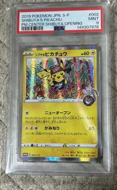 2026年最新】シブヤのピカチュウ psaの人気アイテム - メルカリ