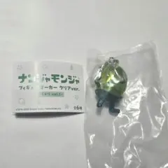 ナンジャモンジャ フィギュアマーカー クリアver. -ミドリvol.1-