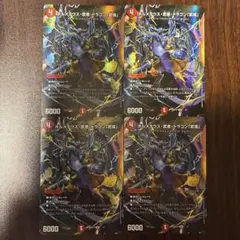2026年最新】ボルメテウス・武者・ドラゴン「武偉」の人気アイテム