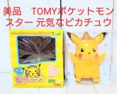 2026年最新】元気なピカチュウの人気アイテム - メルカリ