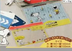 【非売品・未使用】スヌーピー スライダーポーチ PVC 2個セット 小物入れ