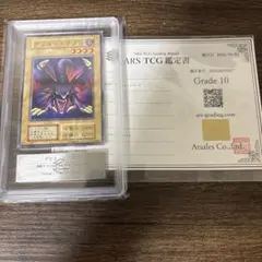 2026年最新】クレセントドラゴン arsの人気アイテム - メルカリ