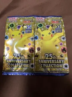 ポケモンカード 25th ANNIVERSARY COLLECTION 未開封