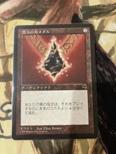 2026年最新】テンペスト mtgの人気アイテム - メルカリ