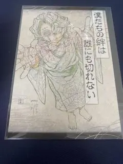 鬼滅の刃 ufotable ダイニング おすそ分けポストカード 禰豆子 - メルカリ