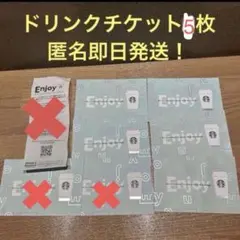 STARBUCKS スターバックス スタバ ドリンクチケット 7枚