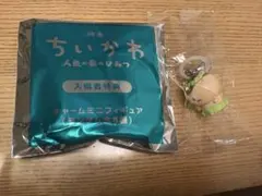 映画ちいかわ 人魚のひみつ 入場者特典 めじるしアクセサリー くりまんじゅうのサムネイル