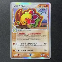 2026年最新】メガニウム デルタの人気アイテム - メルカリ