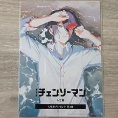 チェンソーマン レゼ篇 映画特典 第4弾