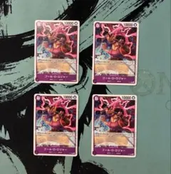 ゴール・D・ロジャー 4枚 P プロモ 交流会 8ロジャー ワンピースカード