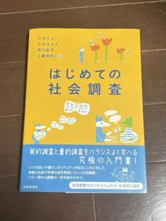 本 人文
