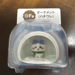 【一番くじ】ちいかわ ハチワレ オーナメントフィギュア