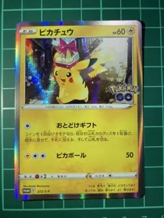 2025年最新】ポケモンgo カードファイルセット ピカチュウの人気