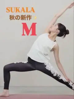 新品秋の新作【SUKALA】ドローイングフラワーセパレートタンクMアイボリー