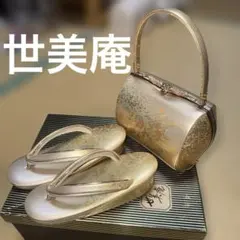 草履バックセット・西陣織 正絹 紗織 パールトーン加工済 No,Z01