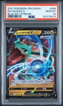 PSA10】レックウザV プロモ 210/S-P ポケモンカード - メルカリ