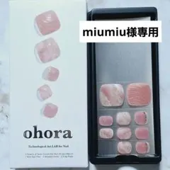 miumiu様 リクエスト 3点 おまとめ商品