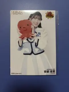 2026年最新】安部若菜の人気アイテム - メルカリ