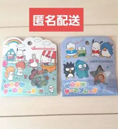 新品未開封　サンリオキャラクターズ　おはじきシールフレーク　2個セット
