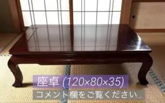 2026年最新】座卓 180cmの人気アイテム - メルカリ