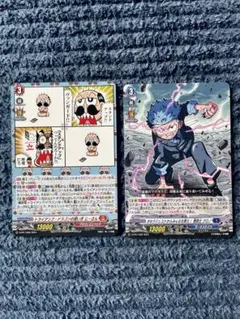 【コロコロコミック】2024年11月号付録 カード2枚セット