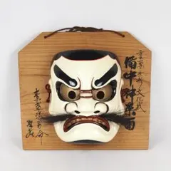 備中神楽面 [無形文化財]上田春山作 - メルカリ