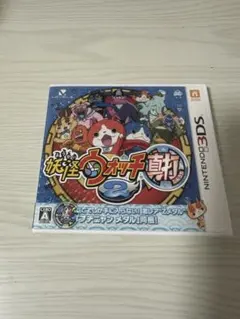 妖怪ウォッチ2 真打 動作確認済み