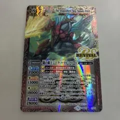 龍の覇王ジークヤマトフリード　BSロゴ