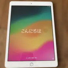 Apple iPad 第7世代（32GB)
