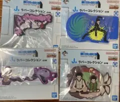 一番くじ HUNTER×HUNTER J賞 ラバーコレクション