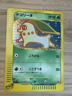 2026年最新】チコリー マクドナルドの人気アイテム - メルカリ