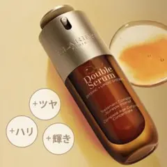 CLARINS ダブル セーラム ADC 50mL
