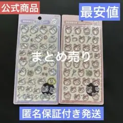 ちいかわ　ボンボンドロップシール　モモンガ　カニちゃん　新品　公式　クーリエ