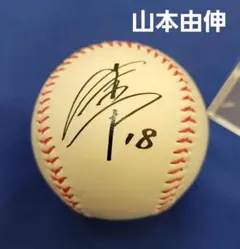 山本由伸 記念グッズ