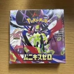 ヤ*ィ様 【新品未開封シュリンク付きBOX】ムニキスゼロ