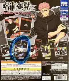 呪術廻戦 乙骨憂太　ポーチ