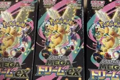 MEGA メガドリームex 3BOX 新品未開封