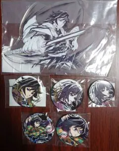 即*格様 鬼滅の刃　冨岡義勇グッズセット