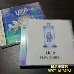 新品未開封　Dolly PRIVATE SHELL トロイメライ