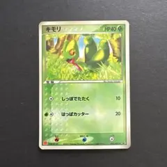 ポケモンカード キモリ マクドナルド プロモ 003/ADV-P - メルカリ