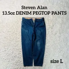 テーパード デニム