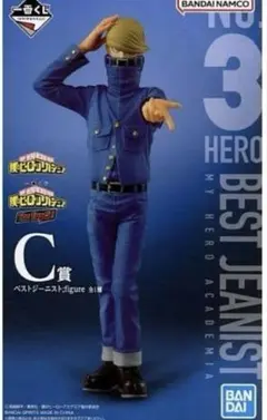 一番くじ　僕のヒーローアカデミア　C賞　ベストジーニスト　フィギュア