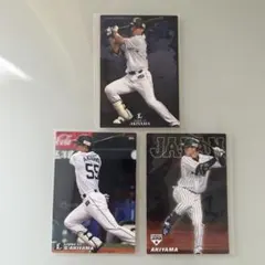カルビー 秋山翔吾 プロ野球カード 3枚セット