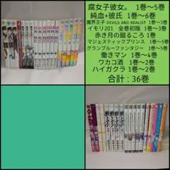 マンガ 漫画 まんが まとめ売り セット売り 少年 青年 少女 女性 36冊