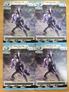 ウルトラマンカードゲーム　ウルトラマンブル　C BP08-036 4枚　美品のサムネイル